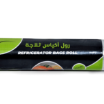 رول أكياس ثلاجة